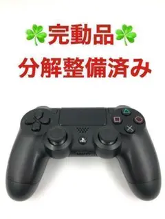 SONY PS4 純正 コントローラー DUALSHOCK4 ブラック 2-14