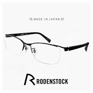新品 日本製 ローデンストック r2041 d 55mm メガネ メンズ RODENSTOCK 眼鏡 Flex Lite 軽量 モデル 男性用 スクエア型 ナイロール チタン