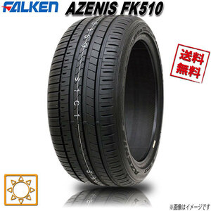 225/50R17 98Y XL 1本 ファルケン AZENIS FK510 FALKEN アゼニス