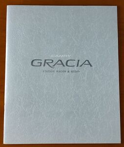 トヨタ カムリグラシア ステーションワゴン＆セダン カタログ 平成9年8月 CAMRY GRACIA STATION WAGON&SEDAN MCV21 39ページ