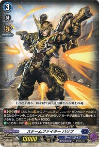 ヴァンガード Stride Deckset Chronojet スチームファイター バリフ(TD) D-SS03/005 ストライド デッキセット クロノジェット ギアロイド