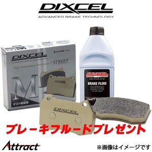 ディクセル E39 (セダン) DE44/DN44 ブレーキパッド フロント左右セット Mタイプ 1211003 DIXCEL ブレーキパット