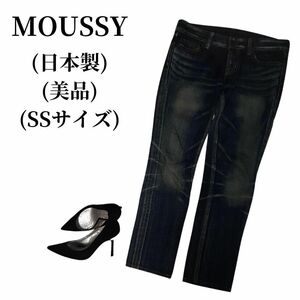 MOUSSY マウジー ジーンズ 匿名配送