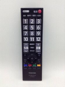 C657◇TOSHIBA 東芝 TVリモコン デジタルテレビリモコン テレビリモコン CT-90320【訳あり】240308