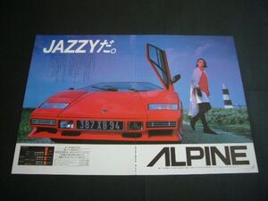 カウンタック 広告 A3サイズ ALPINE アルパイン 昭和当時物　検：スーパーカー ポスター