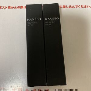 カネボウ　KANEBO ヴェイル オブ デイ 日中用美容液マスク　5g×2個