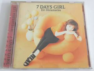 平松愛理 『7 DAYS GIRL』【中古CD】