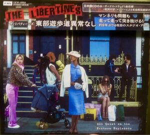 ザ・リバティーンズ　東部遊歩道異常なし　日本盤　THE LIBERTINES ALL QUIET ON THE EASTERN ESPLANADE