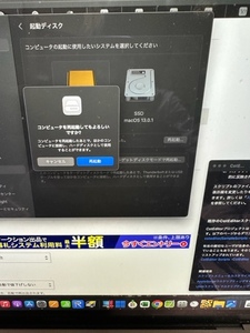 macOS 13 Venturaを捕捉　外部SSDに、インストール成功　外部SSDでの起動も成功　朗報　SSDの容量不足の方に、いかが　予算次第 02