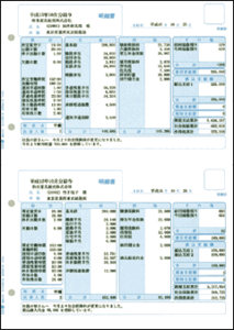 弥生　給与明細書　３３６００１　運賃無料　　税込価格