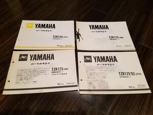 【送料無料】パーツカタログ TZR125(3TY1,2RM,2UT,3TY2) パーツリスト YAMAHA ヤマハ