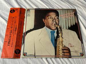 超音波洗浄済 チャーリー・パーカー/サヴォイ・デイズ Vol.1 中古LP アナログレコード 15AP221 Charlie Parker マイルス・デイビス Vinyl