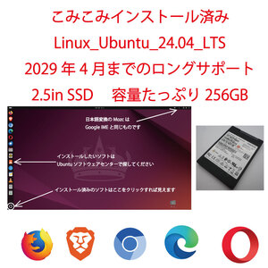 Windowsから乗り換えよう★Linux_Ubuntu★フリーズはほとんどしません★LTS24.04★こみこみインストール済み★高速SSD2.5in★SONY13未★11