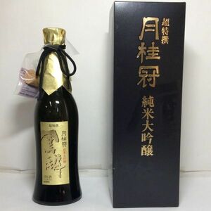 【未開栓】純米大吟醸 鳳麟 月桂冠 720ml 16% 日本酒 未開栓 古酒 箱付き 製造年月2022.11