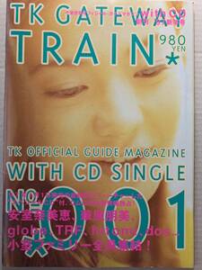 小室哲哉 オフィシャルガイドマガジン with CD TK GATEWAY TRAIN 創刊号 CD付 安室奈美恵 華原朋美 globe TRF hitomi