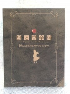 【 期間限定生産 】 狼と香辛料 10th ANNIVERSARY Blu-ray BOX / 第1期 13話 + 第2期 13話 / 福山潤 小清水亜美 / PCXG-60076 ブルーレイ