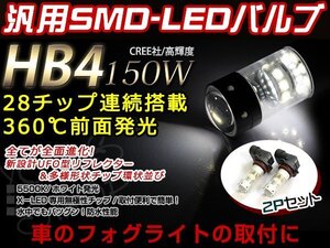 プレミオ AZT NZT ZZT24系 後期 150W LEDバルブ HB4 白 ホワイト デイライト ライト 外装 プロジェクター 12V/24V 車検対応