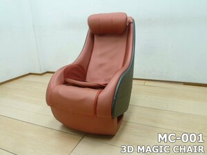 ドクターエアー 3Dマジックチェア MC-001 ルビーオレンジ マッサージチェア シンプル コンパクト デザイン DOCTOR AIR 疲労回復 ケア