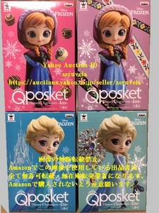 ディズニーキャラクターズ Qposket アナと雪の女王 アナ エルサ 全4種 ノーマルカラー レアカラー Q posket Disney Characters フィギュア