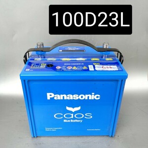 【中古457 送料込み】パナソニック/100D23L/バッテリー/沖縄、離島エリア不可/55D23L/75D23L/80D23L/85D23L/90D23L/95D23L/Panasonicカオス