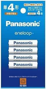 未開封　パナソニック　Panasonic 純正品 BK-4MCDK/4H eneloop 単4形充電池　4本パック スタンダード 充電式 ニッケル水素電池　エネループ