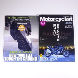 Motorcyclist モーターサイクリスト 2013/2 八重洲出版 雑誌 バイク オートバイ 特集・「面白いバイク」に乗りたい！ 足着き性 ほか