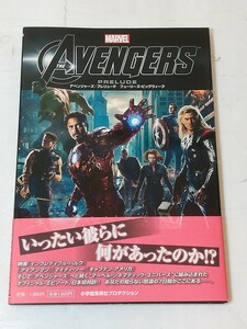 アベンジャーズ:プレリュード フューリーズ・ビッグウィーク　クリストファー・ヨースト エリック・ピアソン ルーク・ロス 