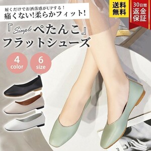 パンプス 痛くない フラットシューズ ミントグリーン 25.0cm 走れるパンプス 歩きやすい 靴 レディース ぺたんこ スクエアトゥ