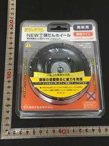 【未使用】大塚刷毛 NEWマルテー弾だんホイール 鋼板用 静音タイプ 外径92mm /ITWGJSHANJTA