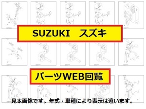 2003 DR-Z250パーツリスト.パーツカタログ(WEB版)