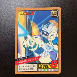 【並上品〜極美品】ドラゴンボールZ カードダス スーパーバトル第8弾 No.334 メカフリーザ