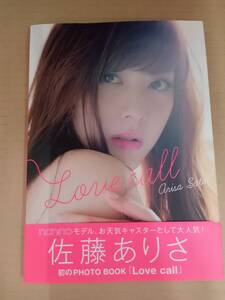 中古写真集/SYA8882001872532/佐藤ありさ 写真集 Love call 