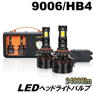 シビック セダン FD1・2 LED ヘッドライトバルブ 9006 HB4 ロービーム H17.9～H22.8 ホンダ 24000lm LNA