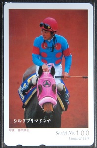 競馬テレフォンカード　シルクプリマドンナ　限定１１０枚　シリアルナンバー１００【未使用】（ゆうパケット送料無料）