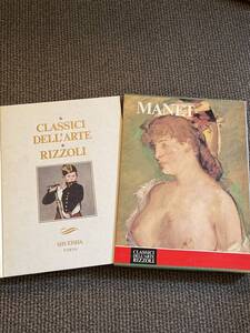 ★★マネ★★MANET リッツォーリ版世界美術全集１３　RIZZOLI 集英社