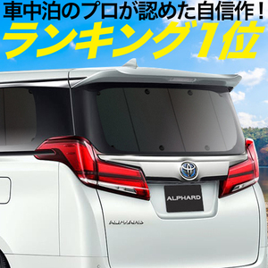 夏直前500円「吸盤＋2個」 eKクロス B34W/B35W/B37W/B38W型 カーテン プライバシー サンシェード 車中泊 グッズ リア