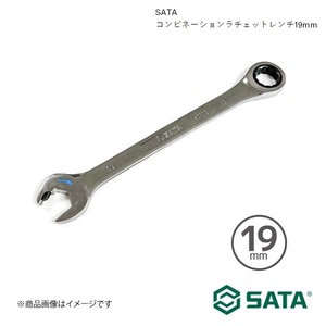 SATA サタ コンビネーションラチェットレンチ19mm 工具 ツール 整備 車 バイク 自転車 43615