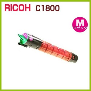 RICOH対応　リサイクルトナーカートリッジ　imagio MPトナーキット C1800　マゼンタ　imagio MP C1800 / MP C1800 SP / MP C1800 SPF