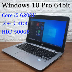 HP EliteBook 820 G3《 Core i5-6200U 2.30GHz / 4GB / 500GB / カメラ / Windows 10 / Office 》 12型 ノート PC パソコン 17722