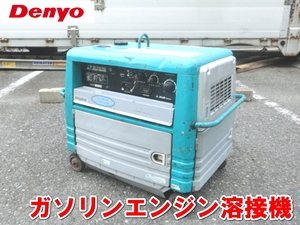 デンヨー【激安】Denyo ガソリンエンジン溶接機 エンジン ウェルダー 防音型 溶接機 インバータ 発電機 発電機兼用溶接機 GAW-180ES2 2357 