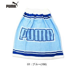 【即決】◆PUMA（プーマ）ラップタオル [60ｘ120cm] ◆プールタオル　巻きタオル　ジュニア　男の子　スイミング　着替え/AC0186　ブルー＊