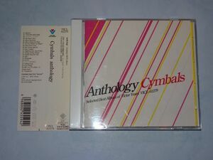 ★Cymbals anthology★ 