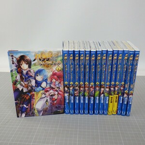 八男って、それはないでしょう! 1-13巻＋はじまりの物語 全2巻 まとめて15冊セット/楠本弘樹 他/漫画全巻セット　60