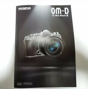 △　【カタログ 】オリンパス　ＯＭ－Ｄ　Ｅ－Ｍ５　MARKⅢ　2019.10