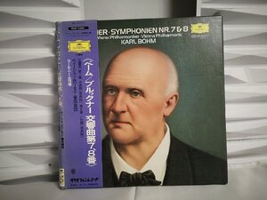 【ハイブリッド洗浄】★レコード★ANTON BRUCKNER/SYMPHONIEN NR.7&8/ベーム/ブルックナー交響曲第7,8番 【3点以上で送料無料】LP4574