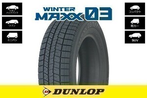 送料無料 新品 DUNLOP ウィンターマックス03 WM03 215/65R15 96Q 4本価格