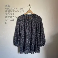 美品　UNIQLO ユニクロ　花柄シアーシャツブラウス　ボタニカル　シースルーL