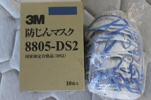 ３Ｍ　防じんマスク　８８０５－ＤＳ２　　１１枚あります