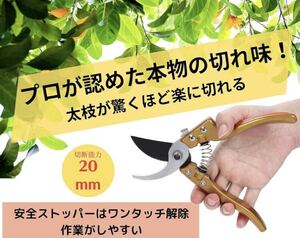 剪定ばさみ 枝切りばさみ 剪定鋏 園芸はさみ ガーデニング 盆栽 鋏 枝木の剪定 使いやすい