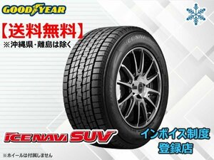 ★送料無料★新品 グッドイヤー アイスナビSUV ICE NAVI SUV 255/60R18 112Q XL 【組換チケット出品中】